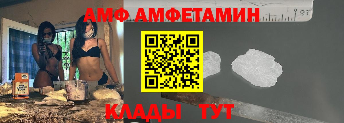 Амфетамин VHQ Евпатория