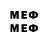 Меф 4 MMC randomcon123
