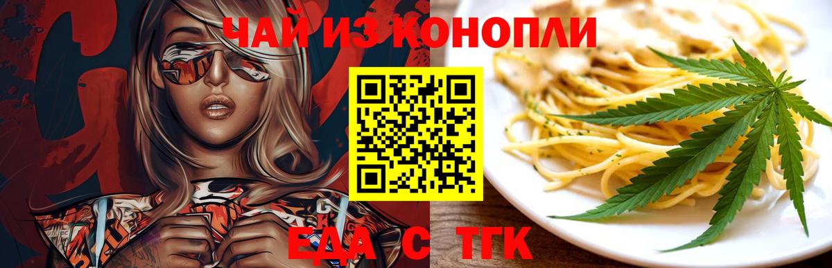 Евпатория  Canna-Cookies конопля  Вход с VPN 