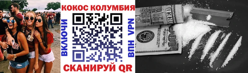 COCAIN Columbia  закладка  Евпатория 