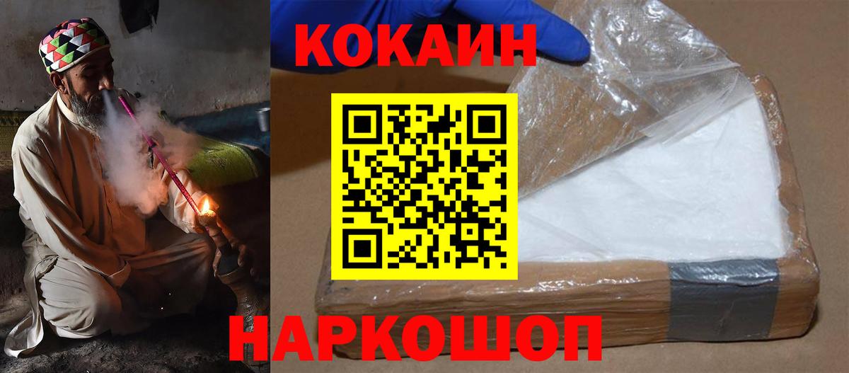 КОКАИН Columbia  Вход с VPN  Кокаин Колумбийский  Евпатория 
