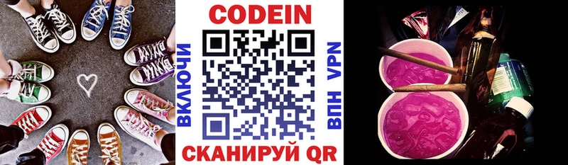 Codein напиток Lean (лин)  как найти закладки  kraken   Евпатория 