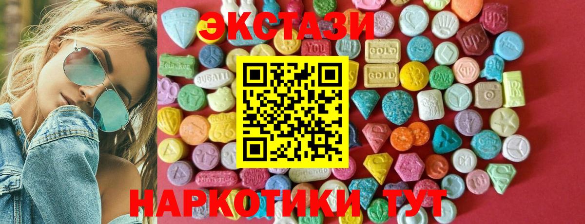 МЕГА вход  Экстази  Вход с VPN  Евпатория  Экстази VHQ  Ecstasy 280мг 
