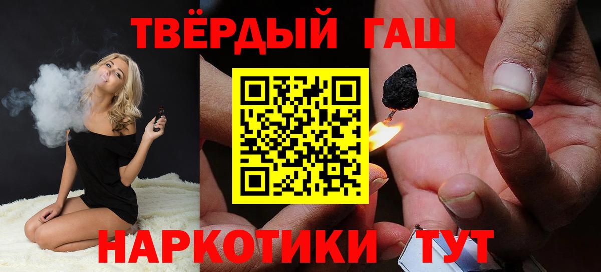 Евпатория  Гашиш 40% ТГК  ГАШ  Гашиш Premium  Вход с VPN 
