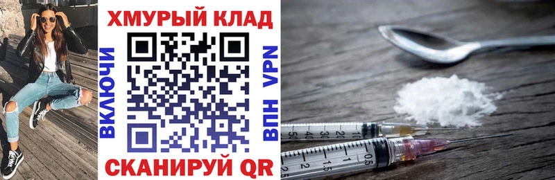 ГЕРОИН герыч  купить наркотики сайты  Евпатория 