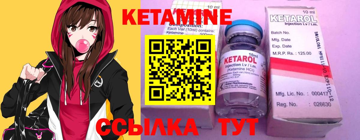 Евпатория  КЕТАМИН ketamine  Вход с VPN 