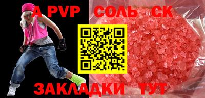 соль ск Малгобек