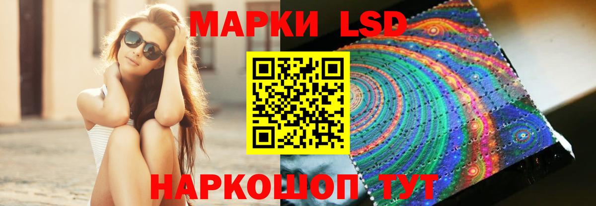 ЛСД экстази  Вход с VPN  Евпатория  Лсд 25 экстази кислота 