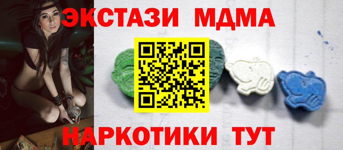 MDMA Molly  MDMA VHQ  Евпатория  Вход с VPN 