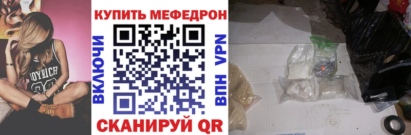 продажа наркотиков  Евпатория  Мефедрон мяу мяу 