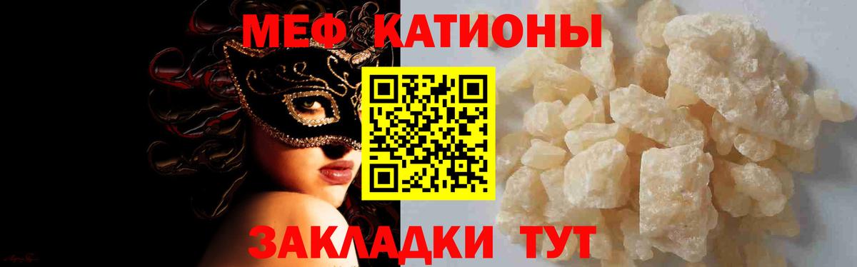 МЕФ  Мефедрон VHQ  Евпатория  Вход с VPN  Мефедрон кристаллы 