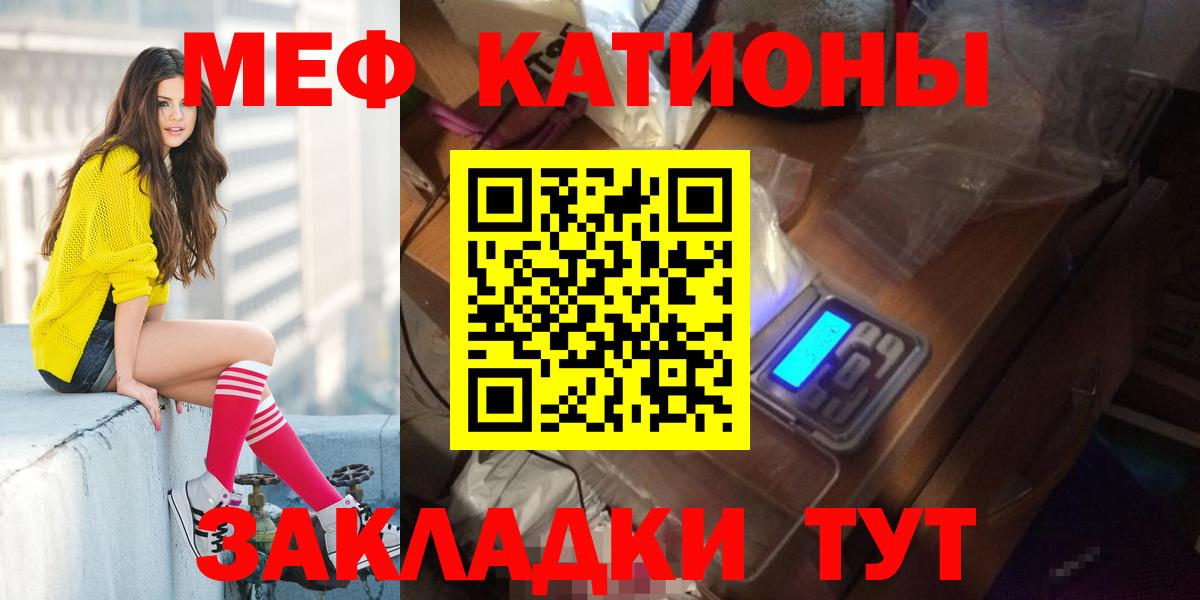 МЕФ кристаллы Евпатория