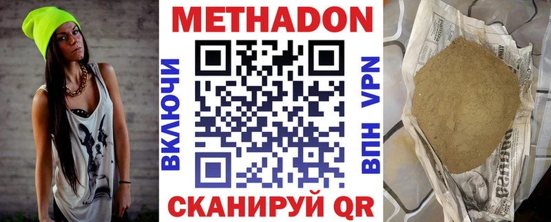 Метадон кристалл где продают Евпатория