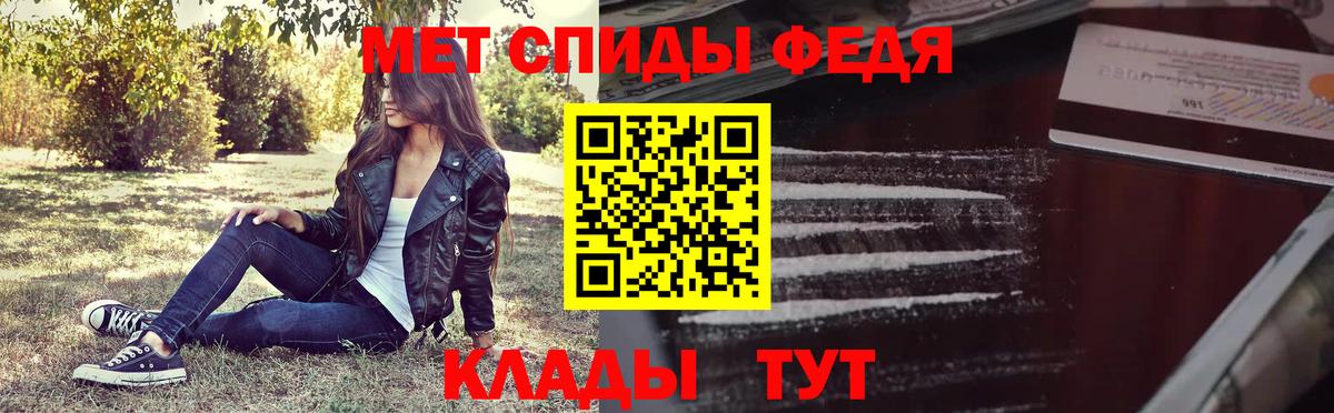 Метамфетамин пудра Евпатория