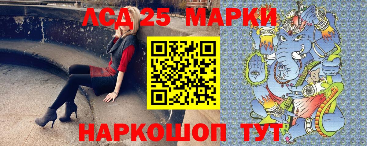 Марки 25I-NBOMe 1500мкг Евпатория