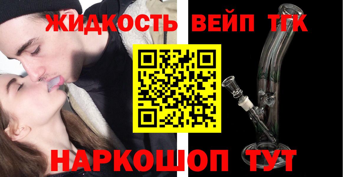 Дистиллят ТГК вейп  Вход с VPN  Евпатория 